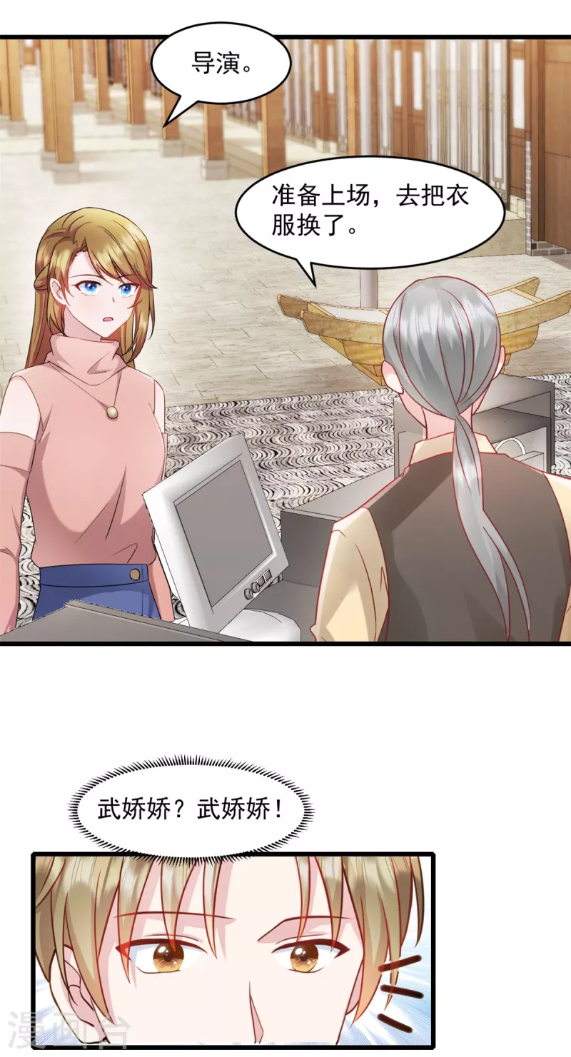 第54话 不能让他认出来-第55话