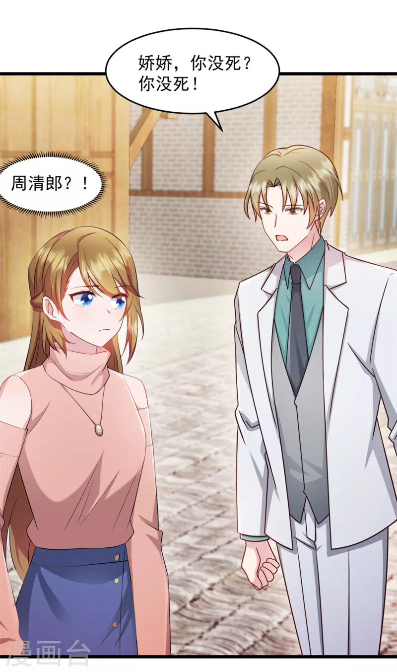 第54话 不能让他认出来-第55话