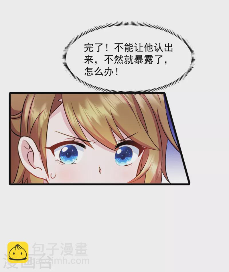 第54话 不能让他认出来-第55话