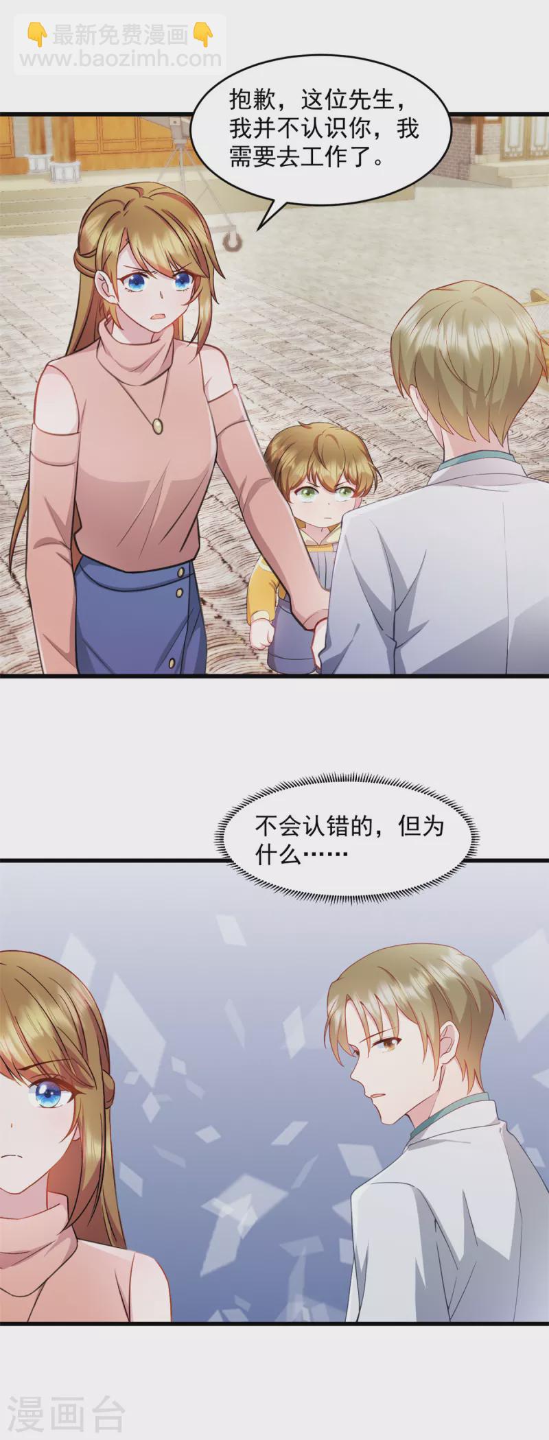 第54话 不能让他认出来-第55话