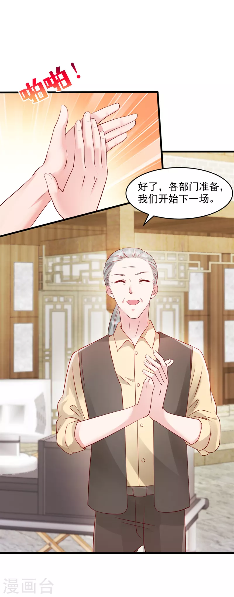 第54话 不能让他认出来-第55话