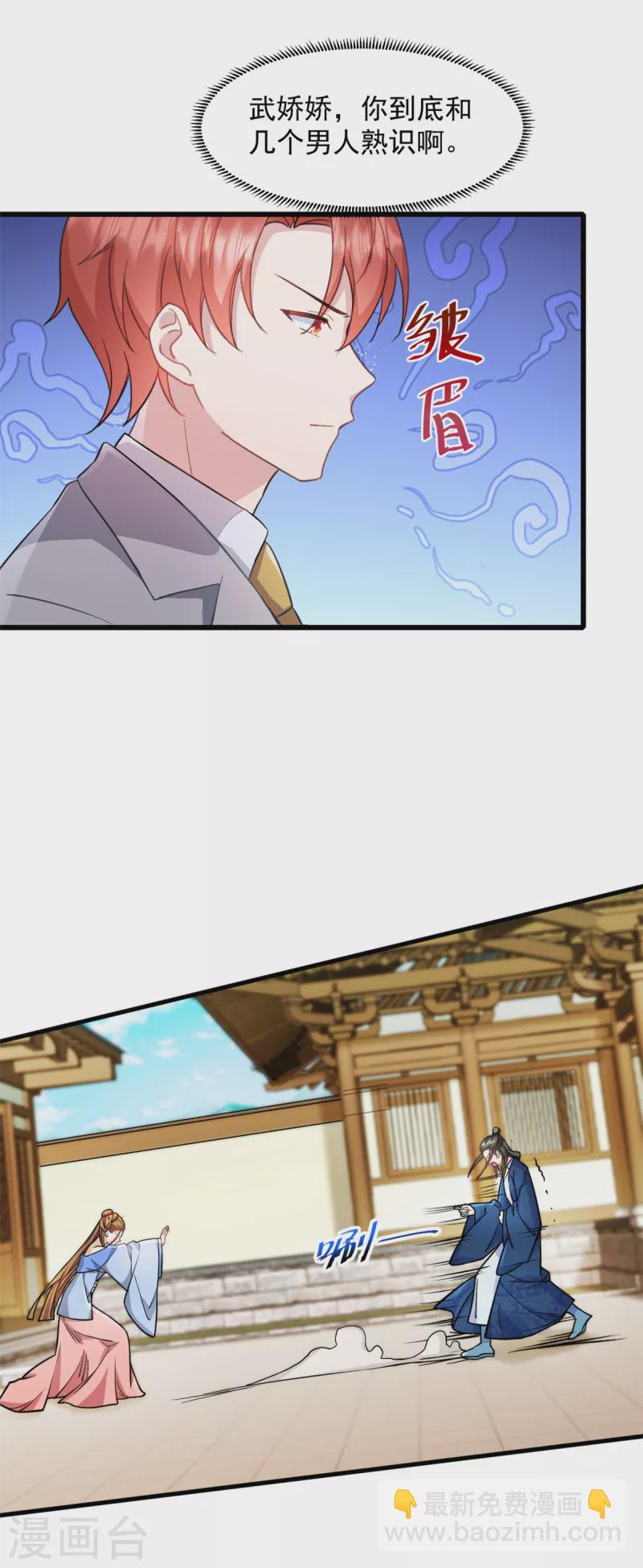 第54话 不能让他认出来-第55话