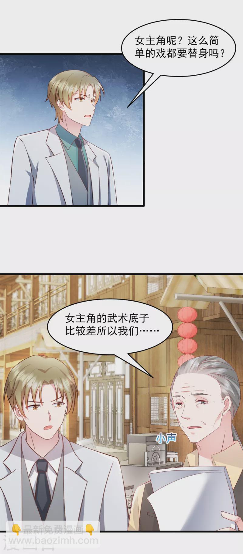 第54话 不能让他认出来-第55话