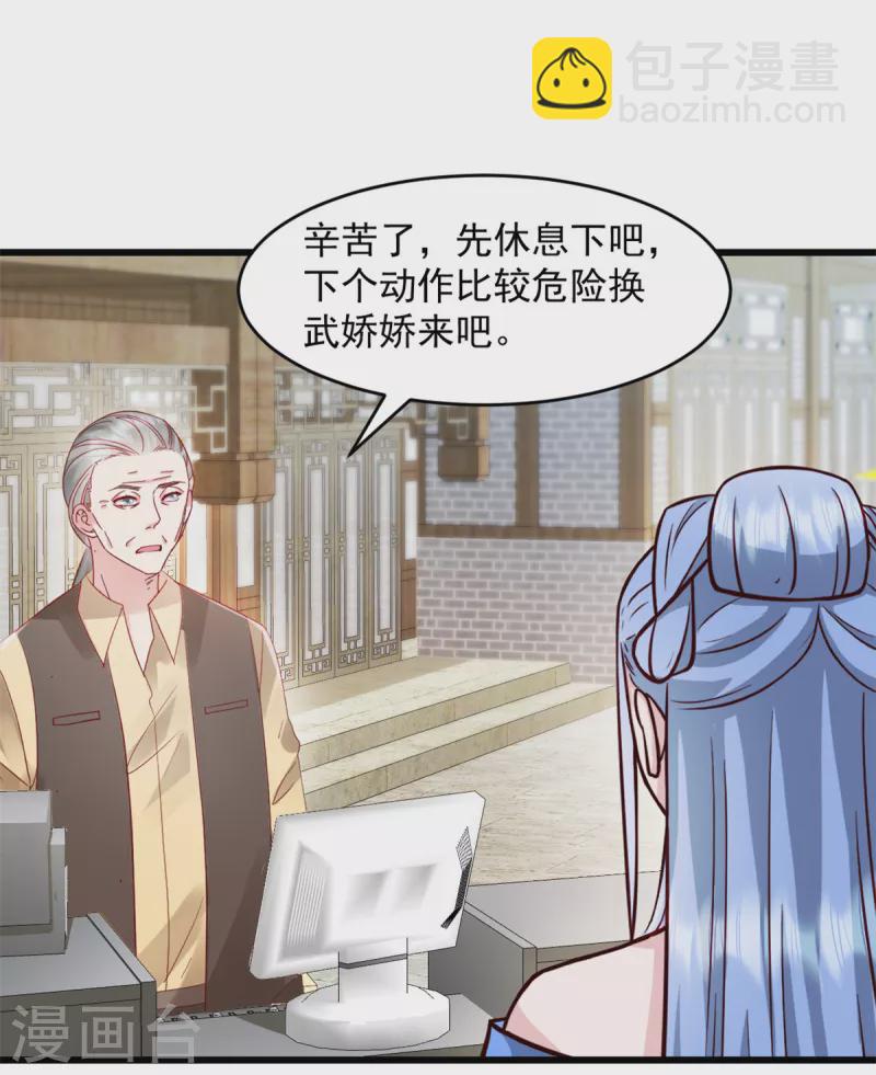 第54话 不能让他认出来-第55话