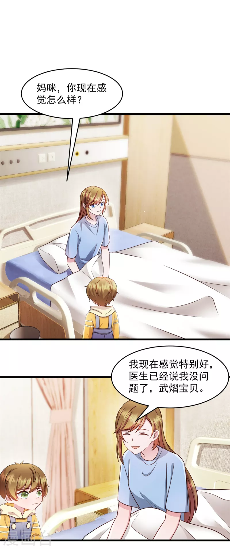 第56话 有人故意陷害-第57话