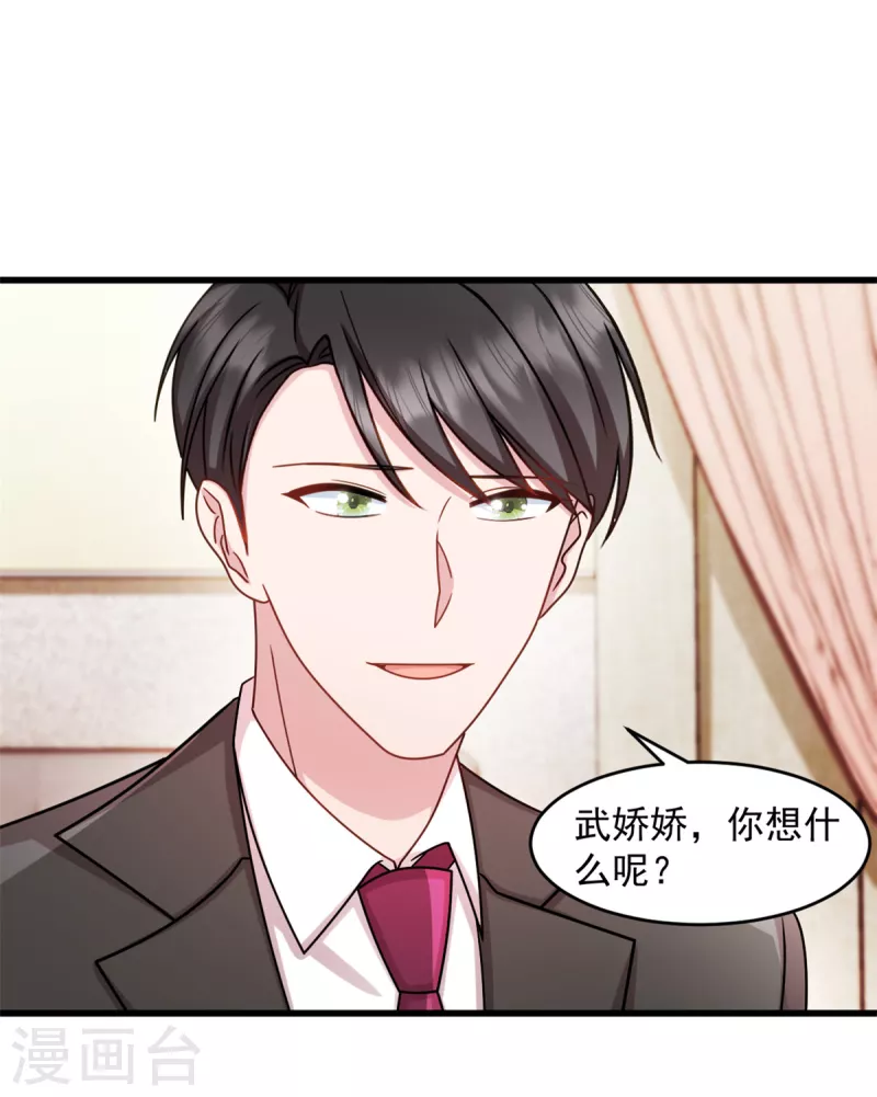 第56话 有人故意陷害-第57话