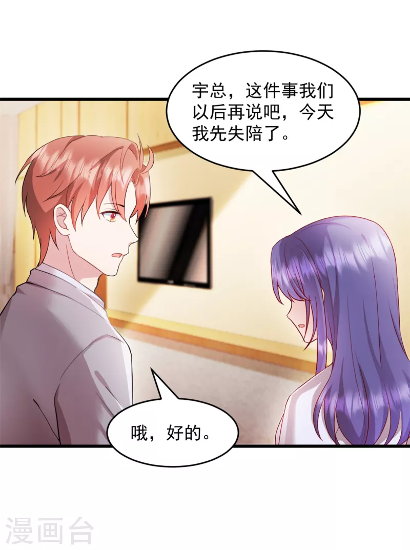 第56话 有人故意陷害-第57话