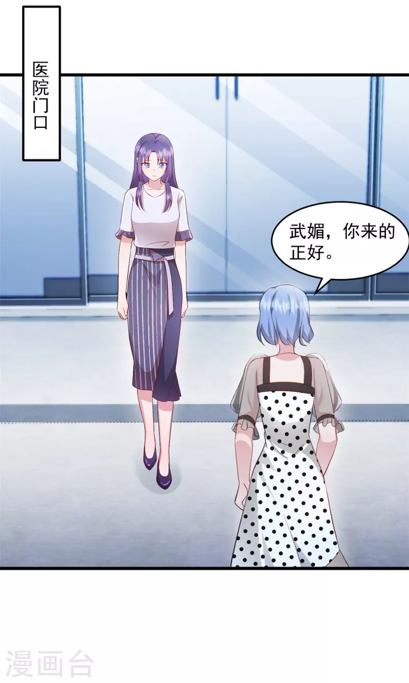 第56话 有人故意陷害-第57话