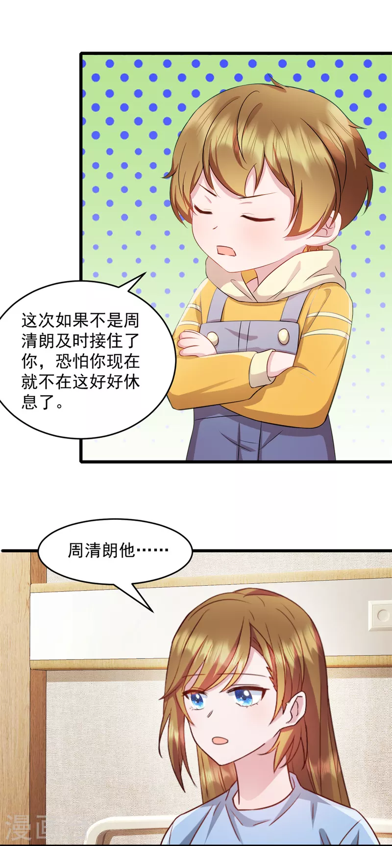 第56话 有人故意陷害-第57话