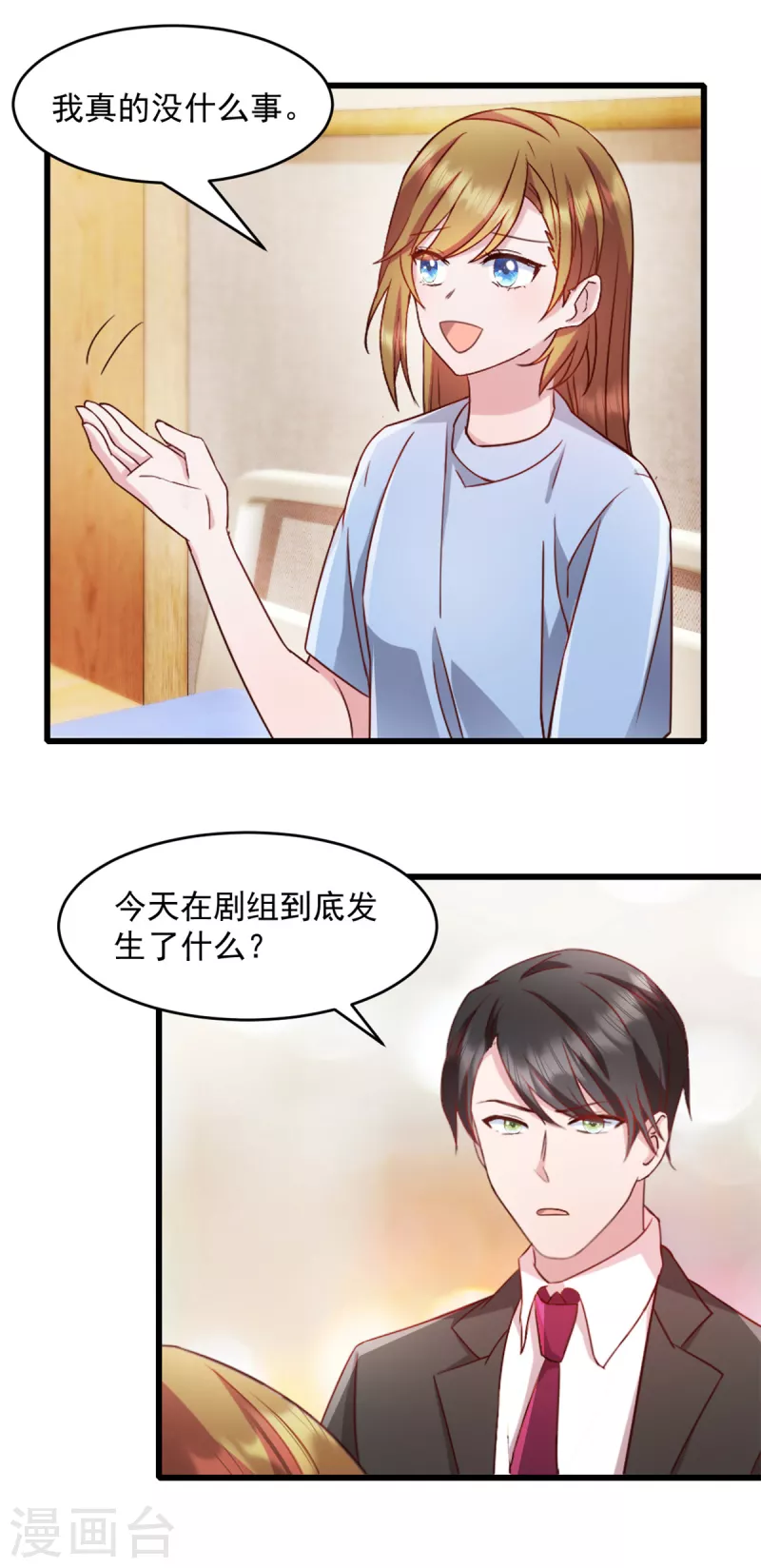 第56话 有人故意陷害-第57话