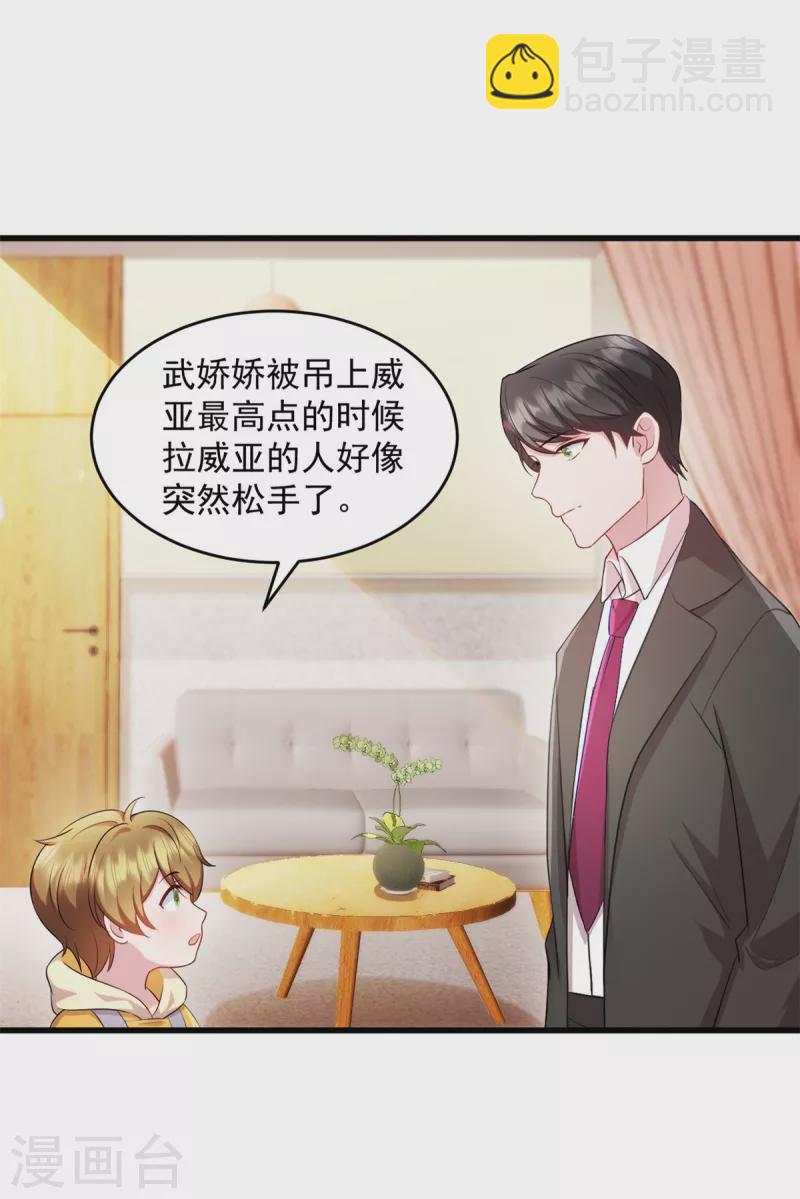 第56话 有人故意陷害-第57话