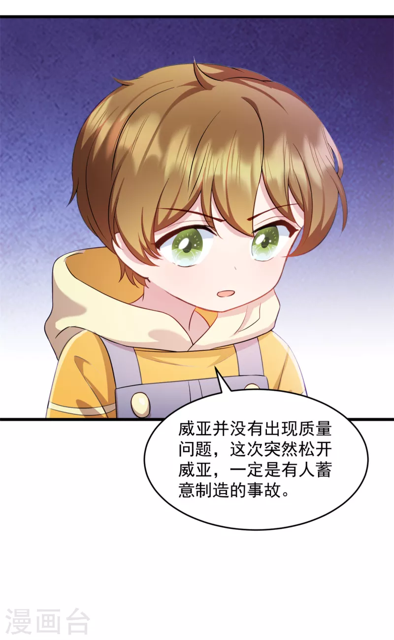 第56话 有人故意陷害-第57话