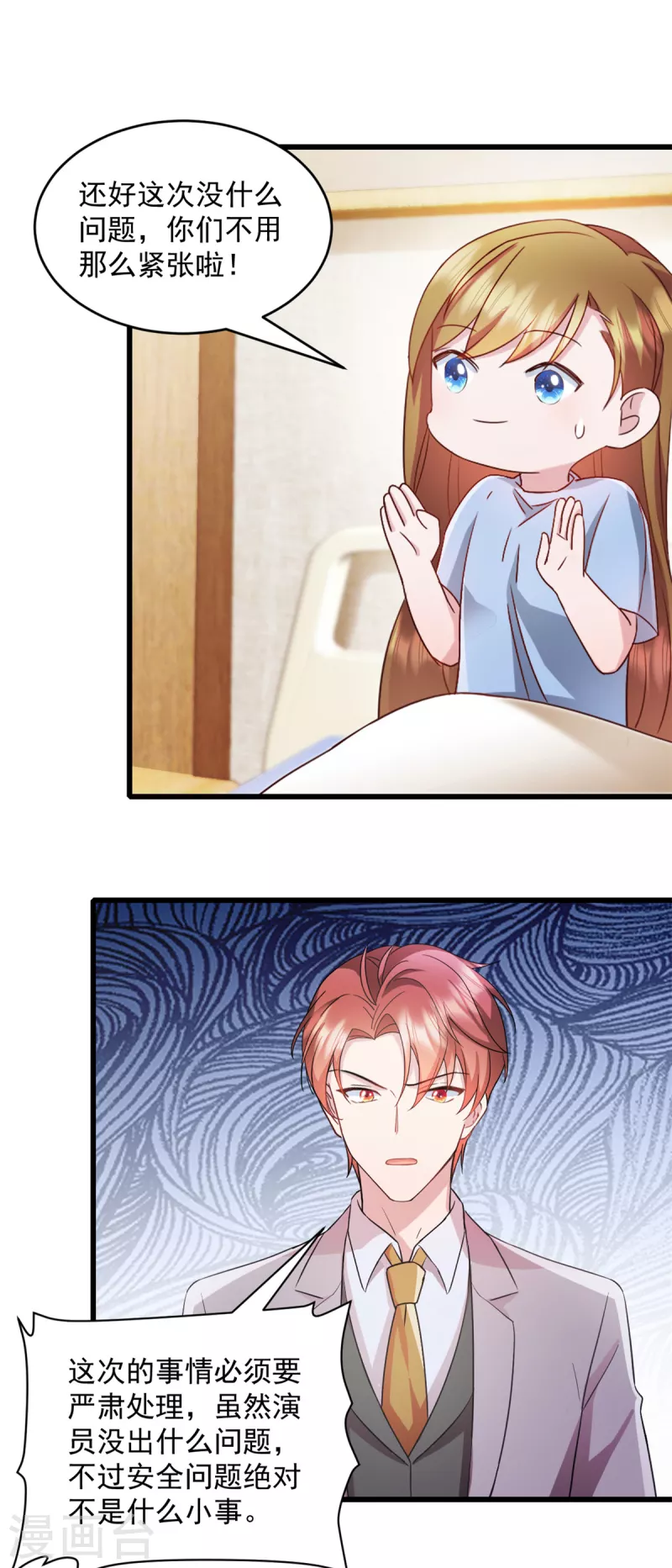 第56话 有人故意陷害-第57话