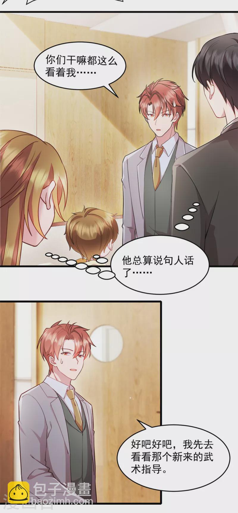 第56话 有人故意陷害-第57话