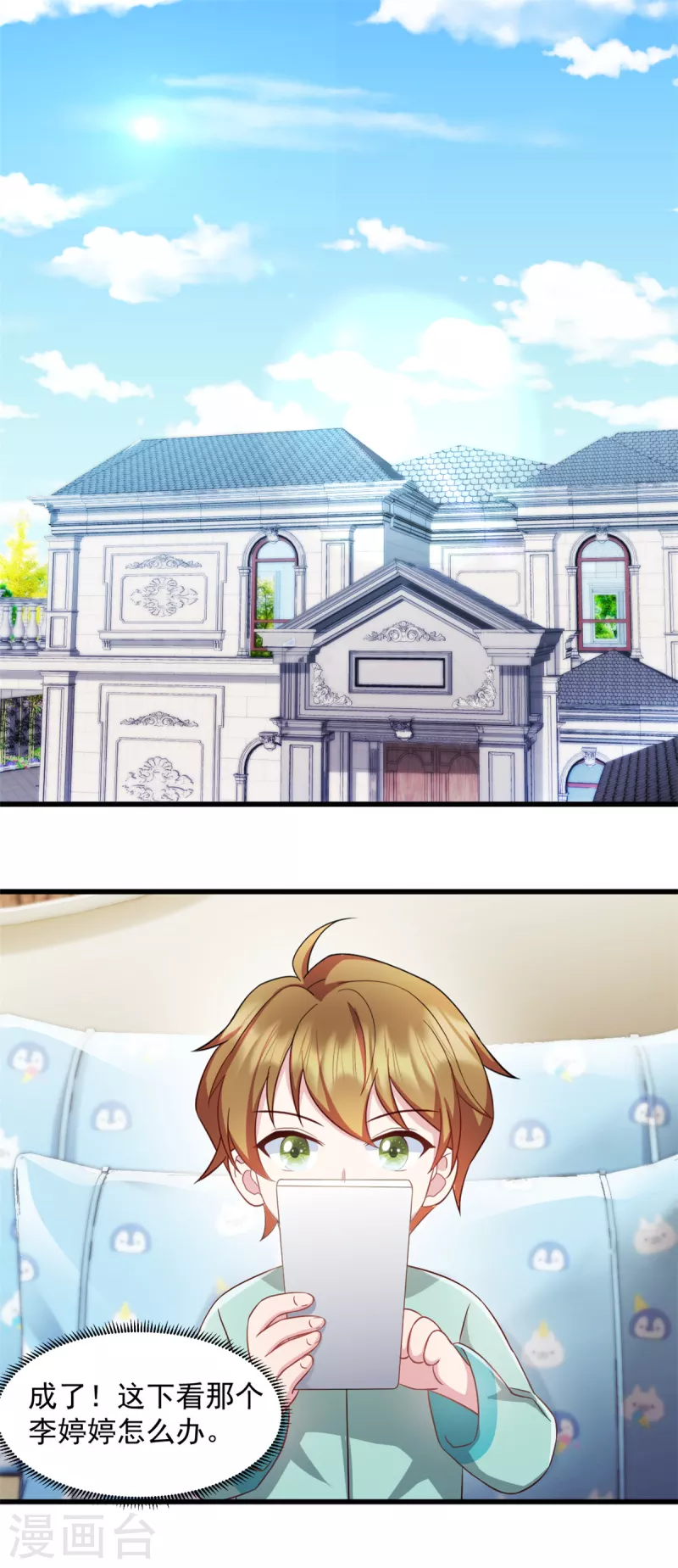 第58话 你被解雇了-第59话