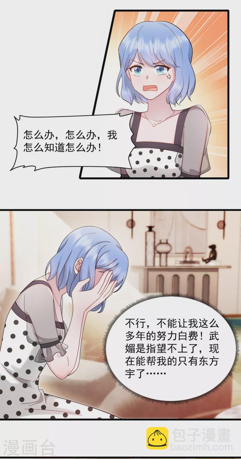 第58话 你被解雇了-第59话