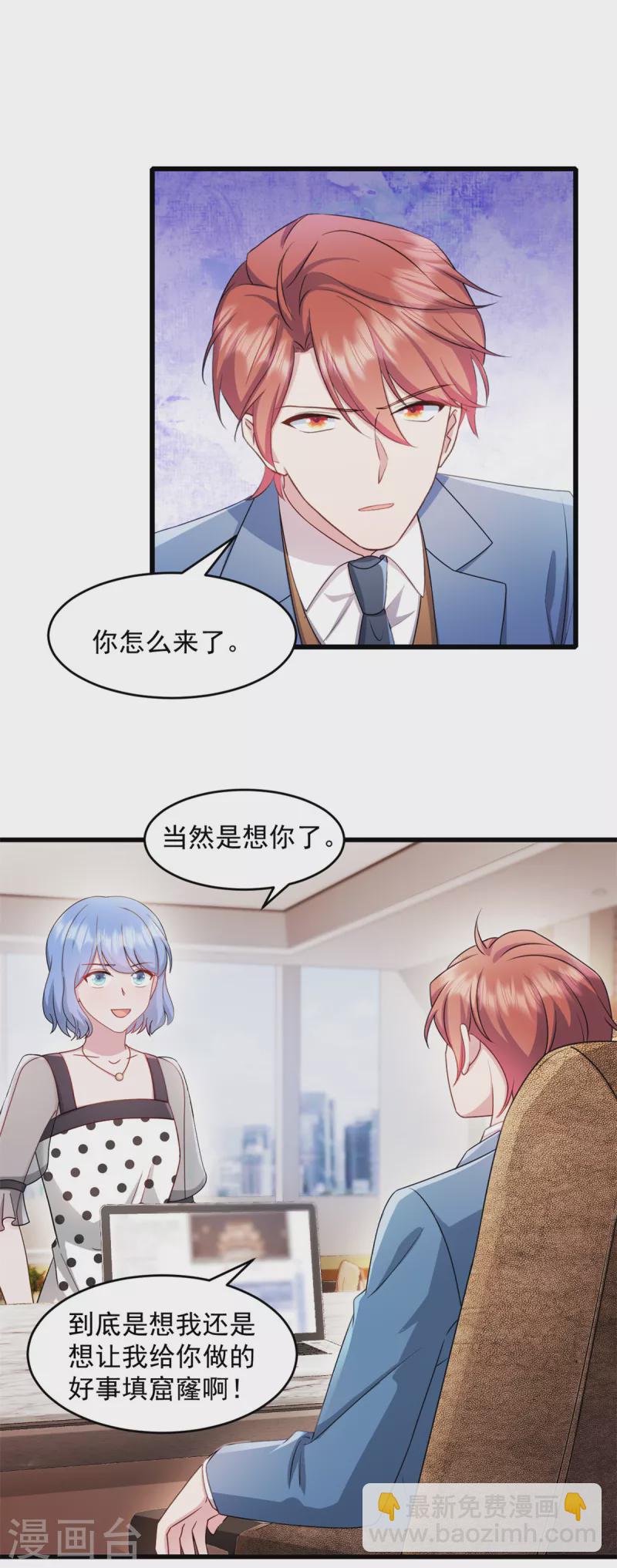 第58话 你被解雇了-第59话