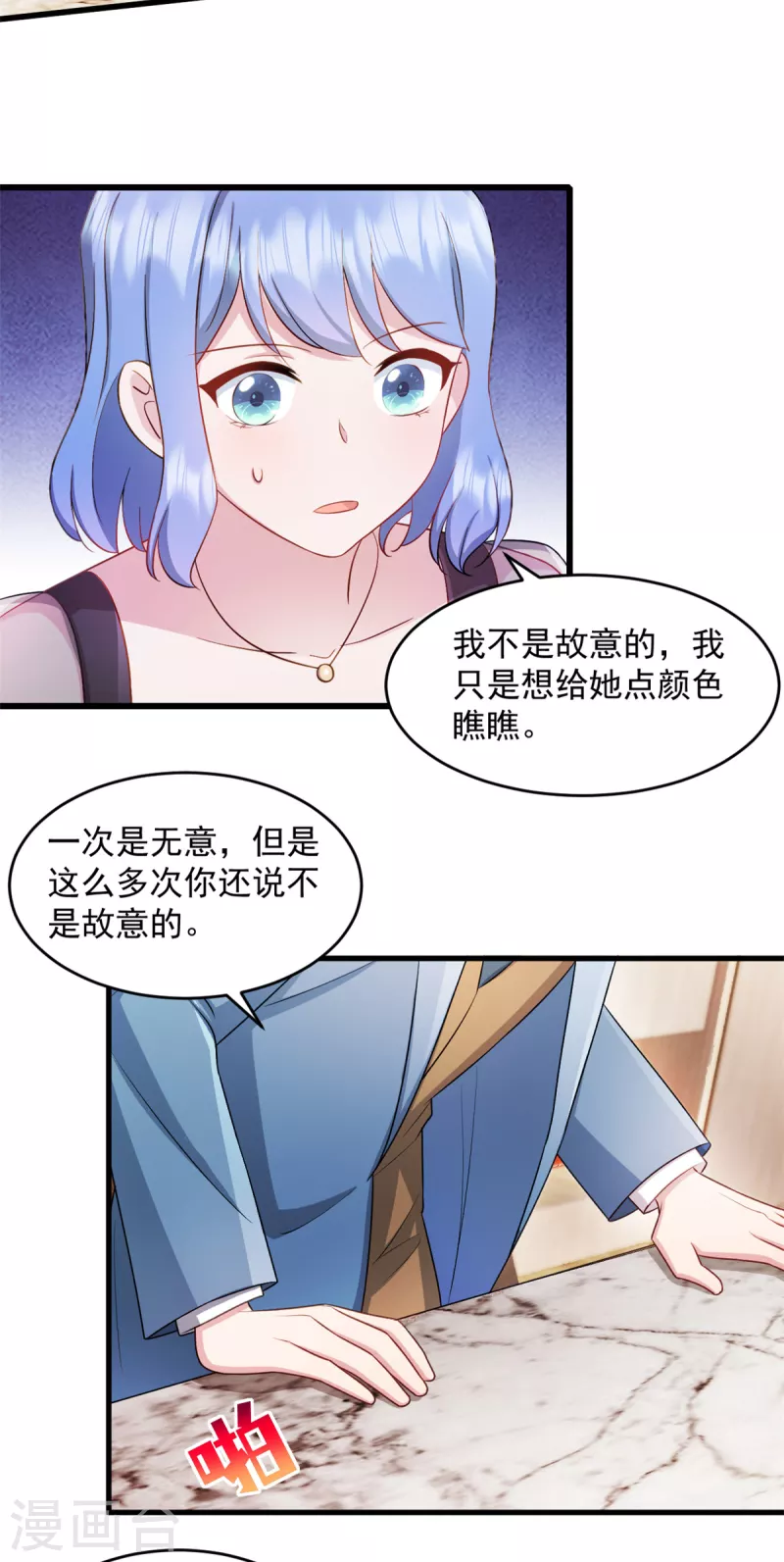 第58话 你被解雇了-第59话