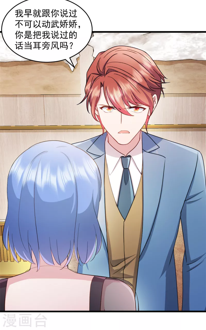 第58话 你被解雇了-第59话