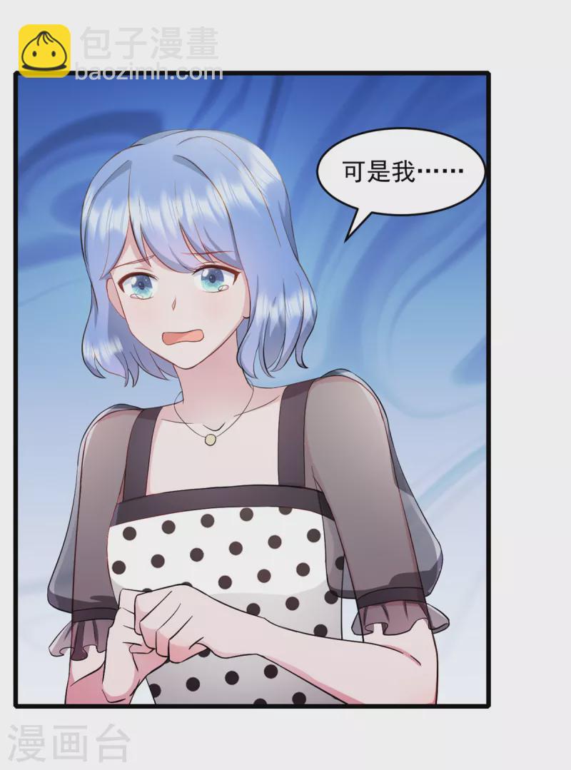 第58话 你被解雇了-第59话