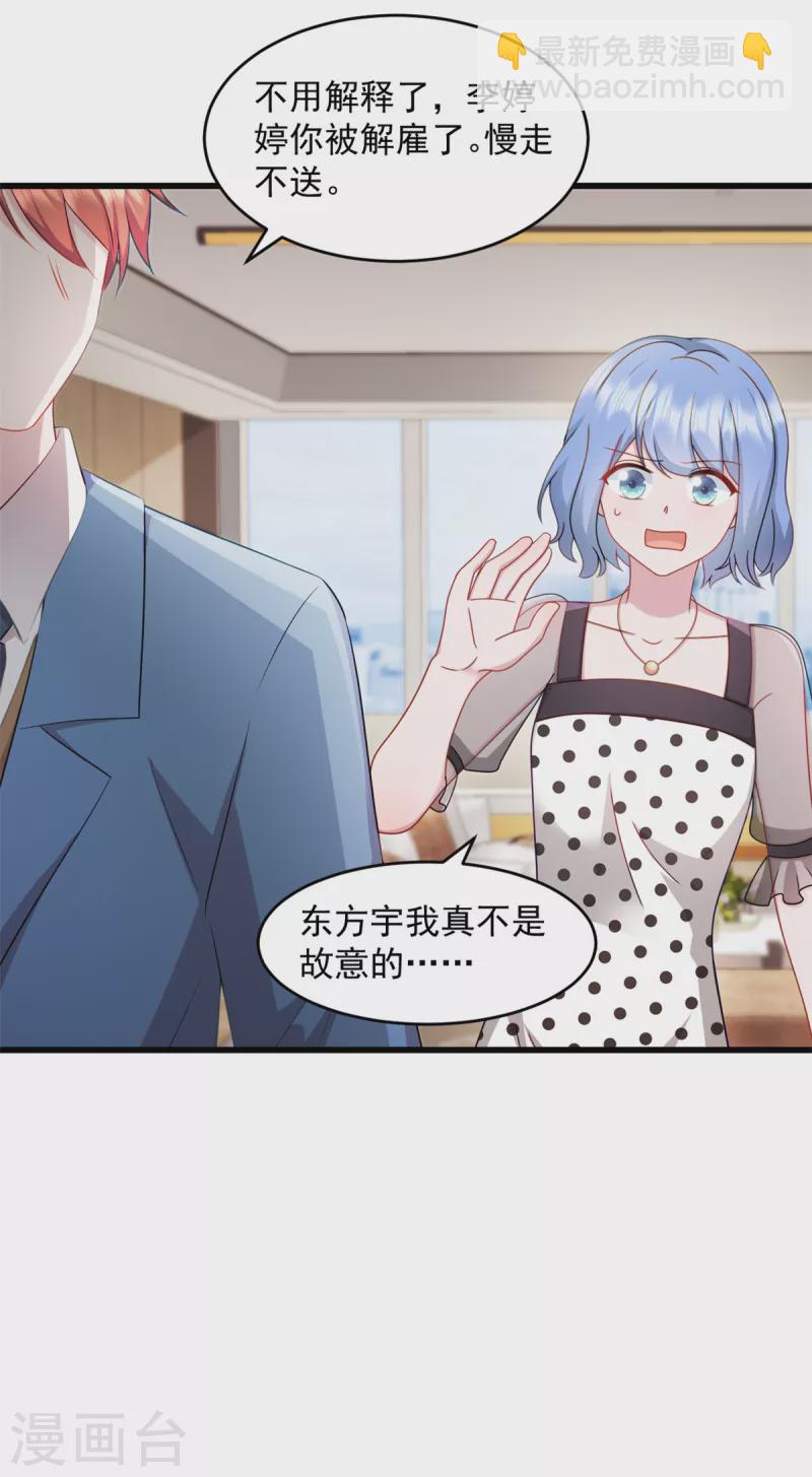 第58话 你被解雇了-第59话