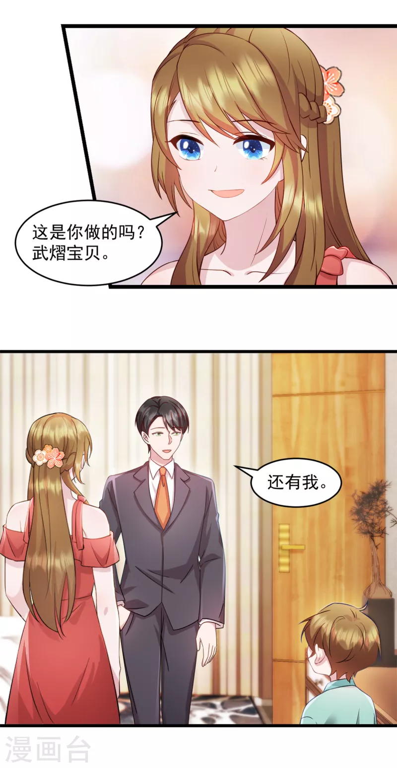 第58话 你被解雇了-第59话