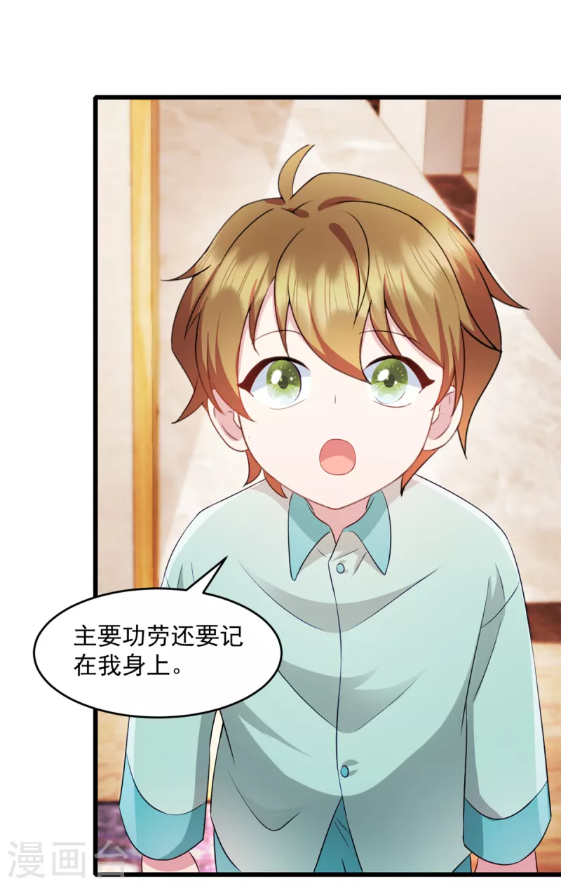 第58话 你被解雇了-第59话