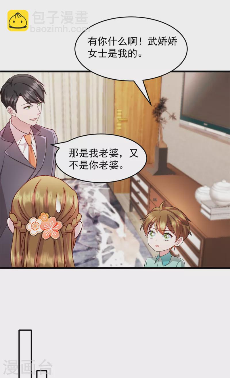 第58话 你被解雇了-第59话