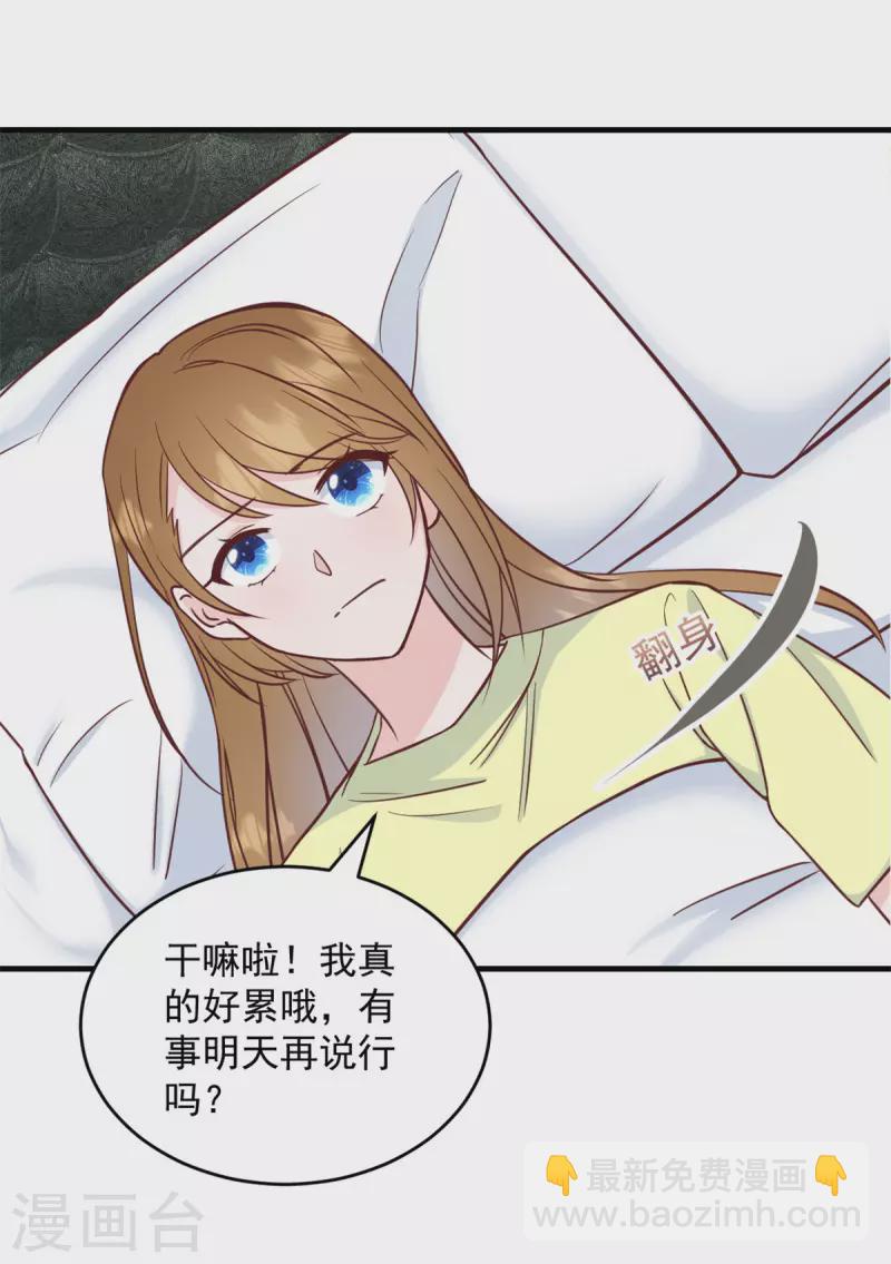 第6话 潜规则的人是他！-第7话