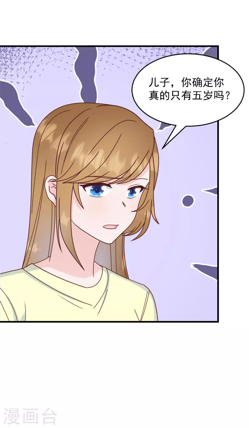 第6话 潜规则的人是他！-第7话