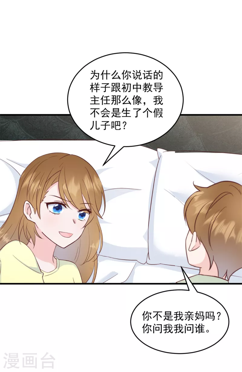 第6话 潜规则的人是他！-第7话