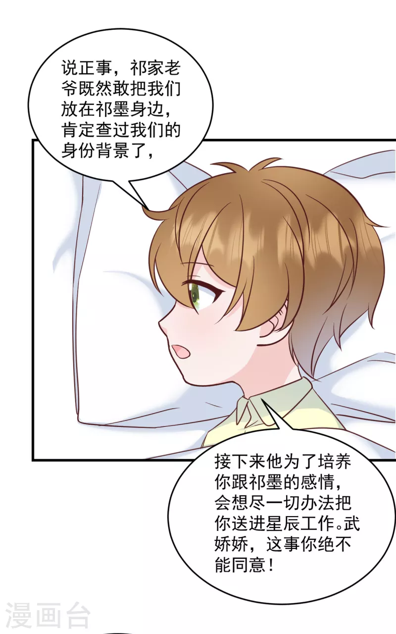 第6话 潜规则的人是他！-第7话