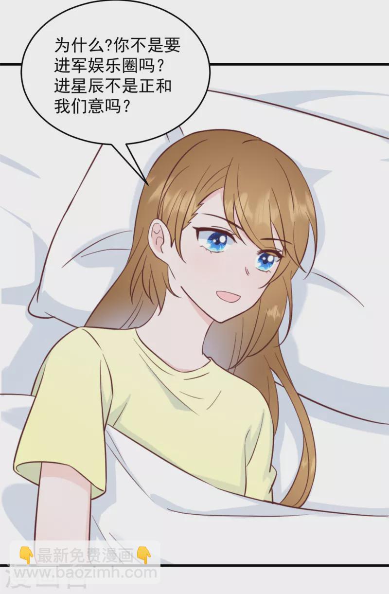 第6话 潜规则的人是他！-第7话