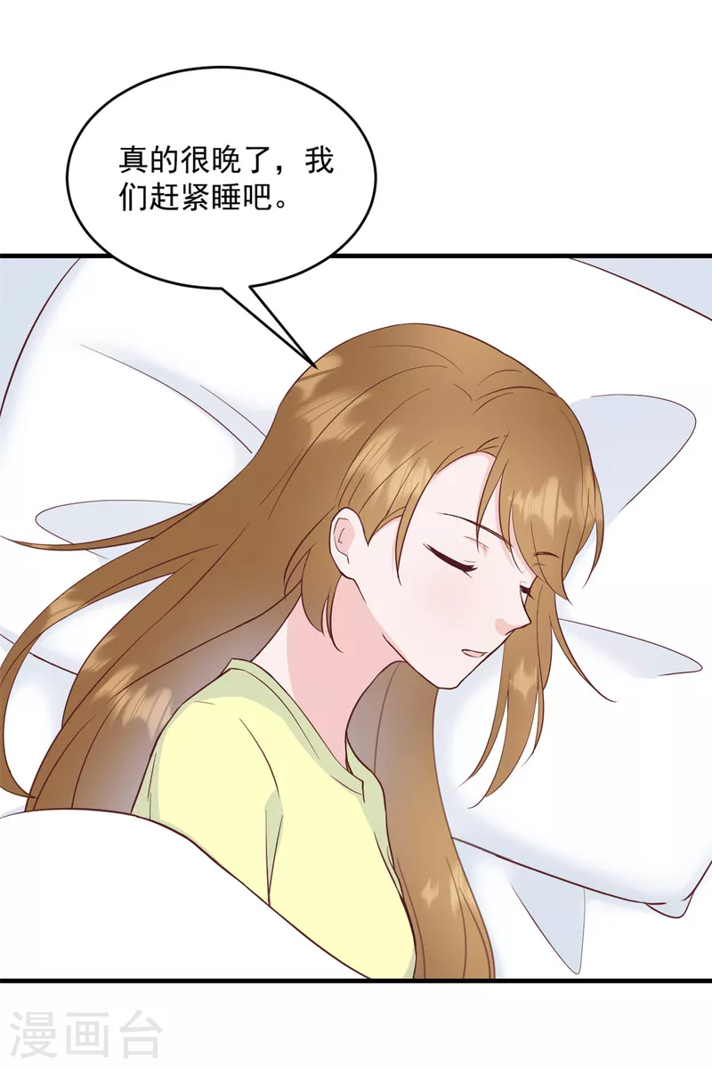 第6话 潜规则的人是他！-第7话