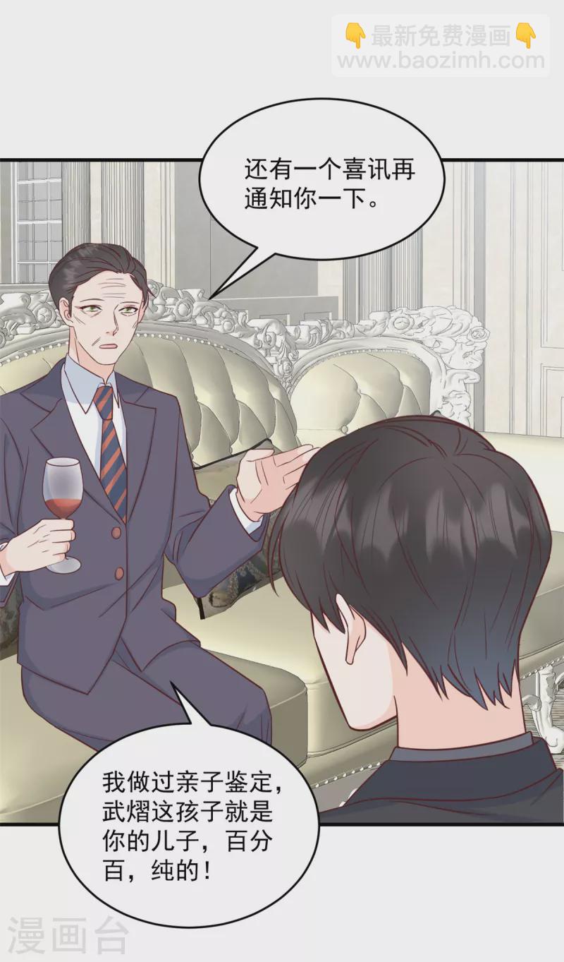 第6话 潜规则的人是他！-第7话