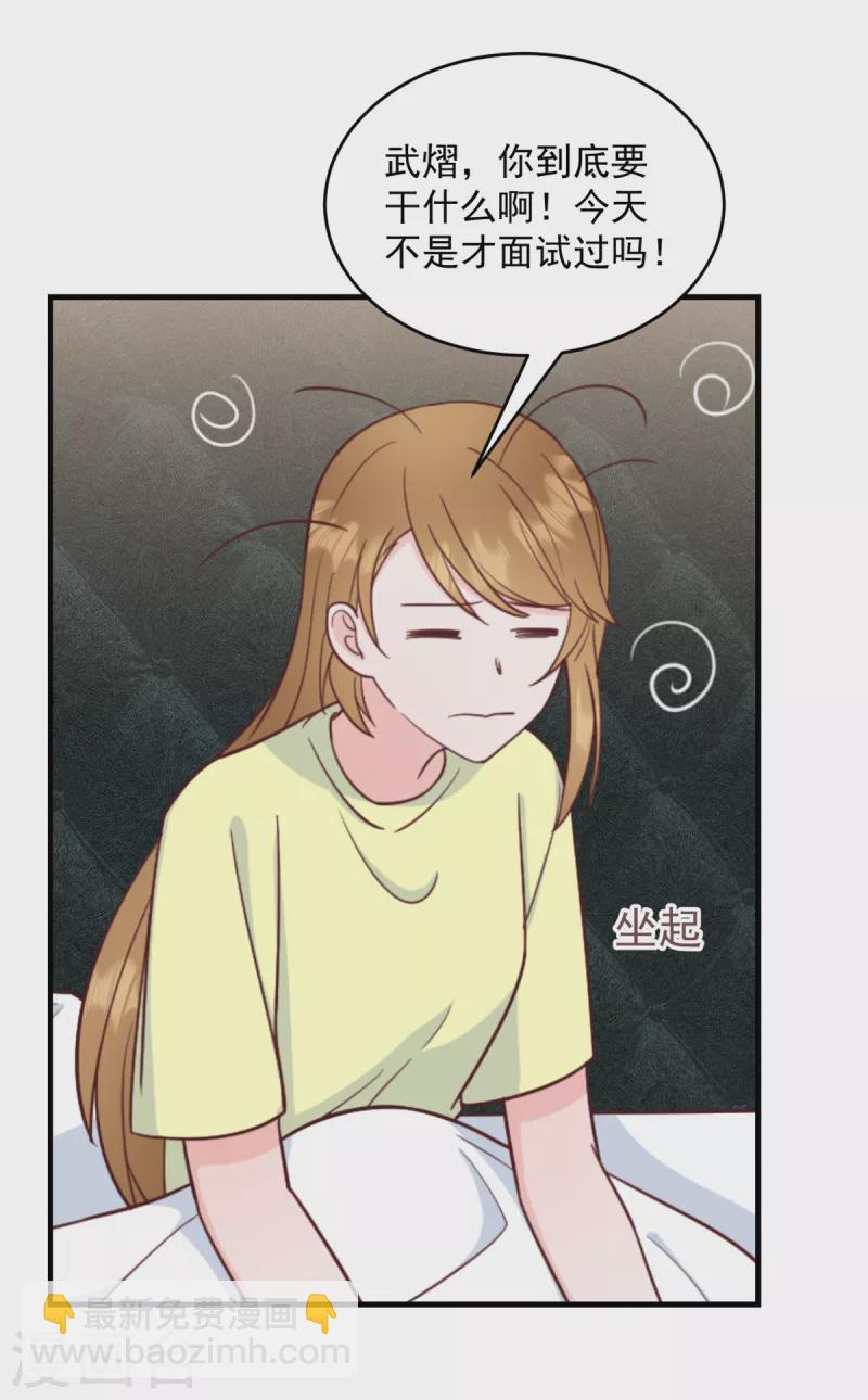 第6话 潜规则的人是他！-第7话