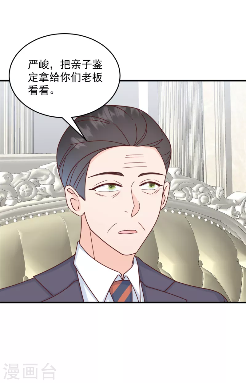 第6话 潜规则的人是他！-第7话