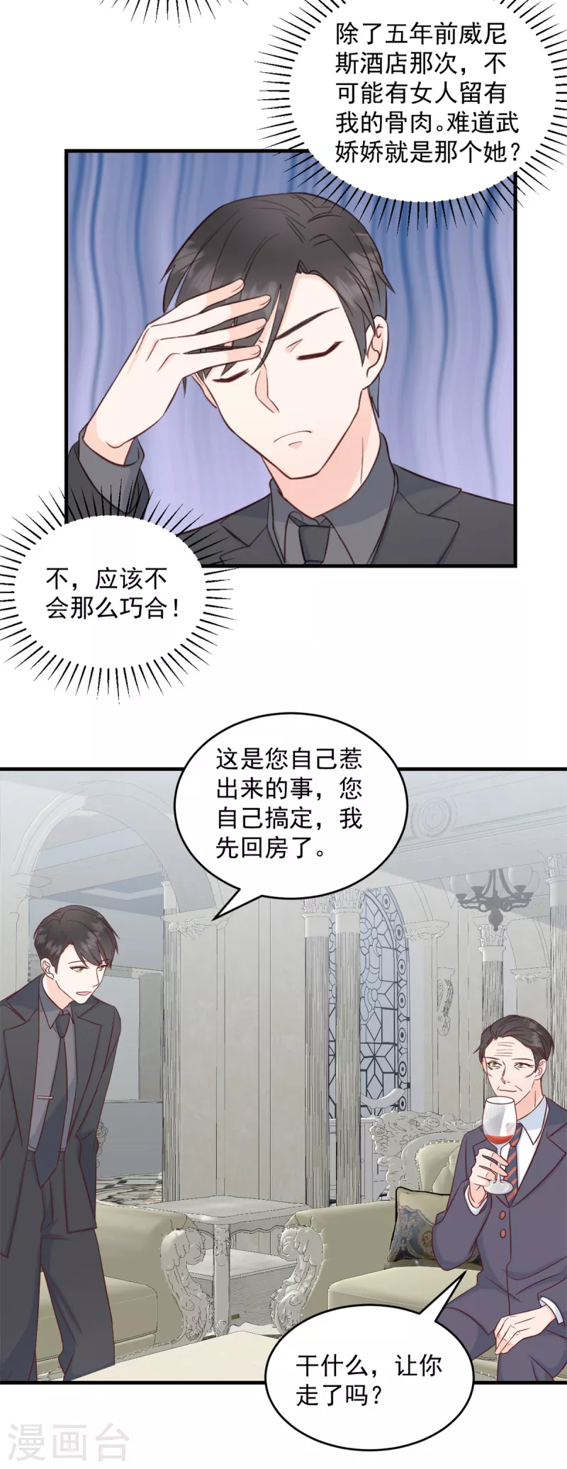 第6话 潜规则的人是他！-第7话