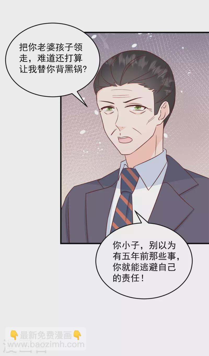 第6话 潜规则的人是他！-第7话