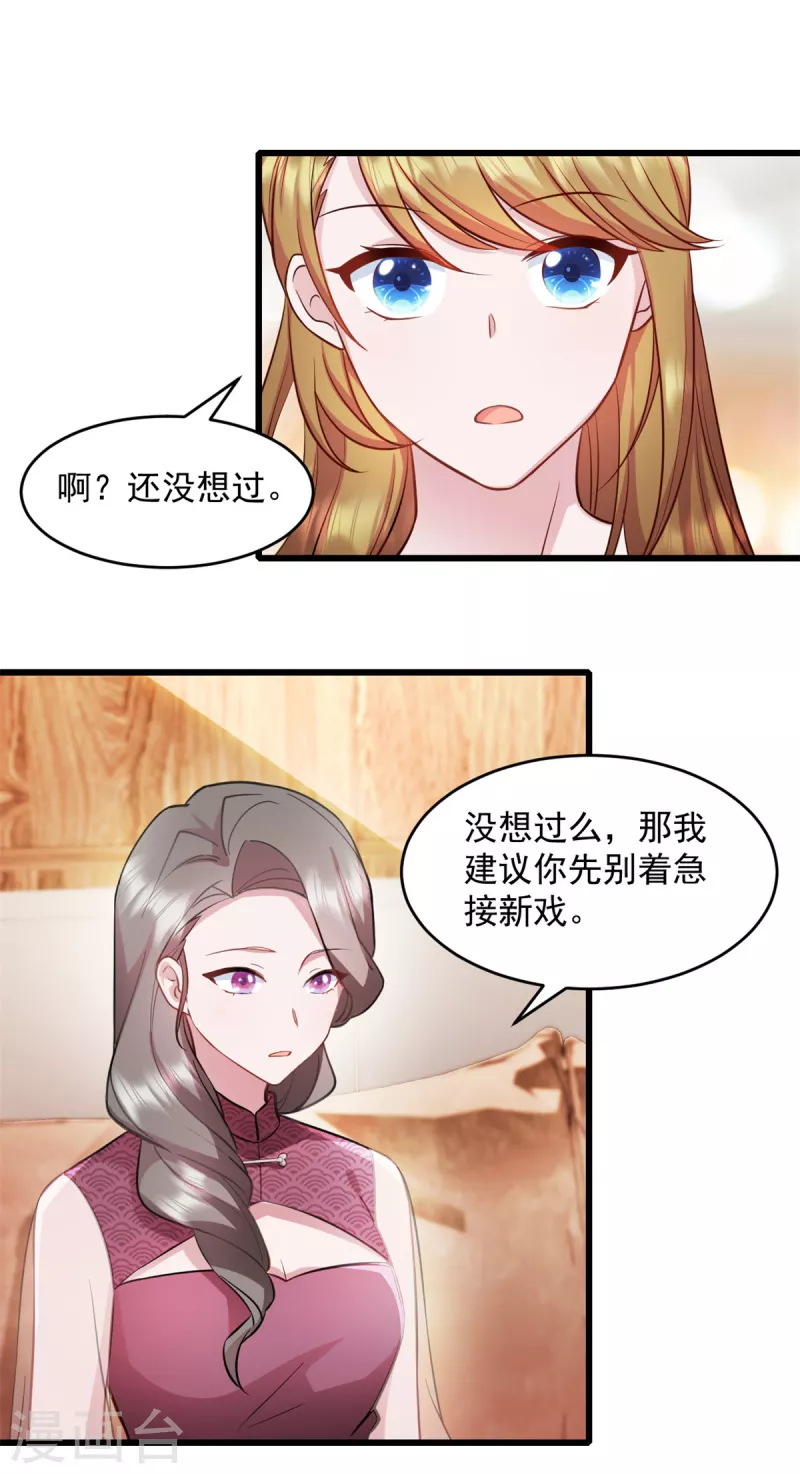 第60话 这是你的机会-第61话