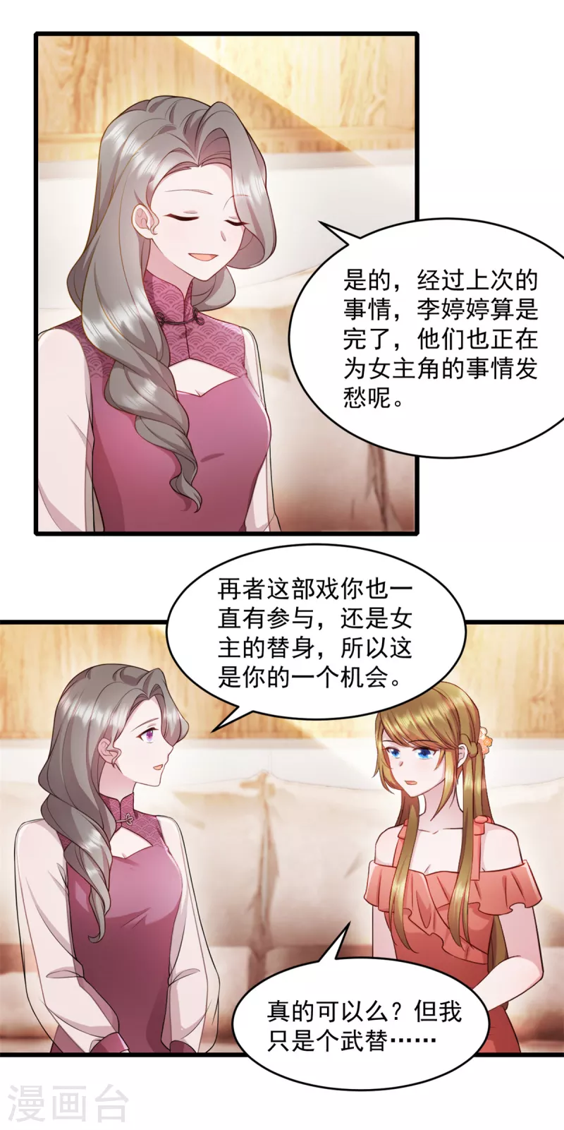 第60话 这是你的机会-第61话