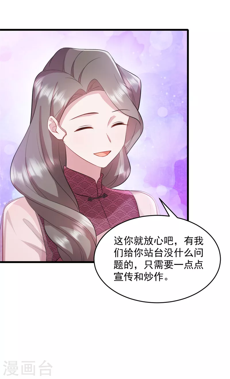 第60话 这是你的机会-第61话