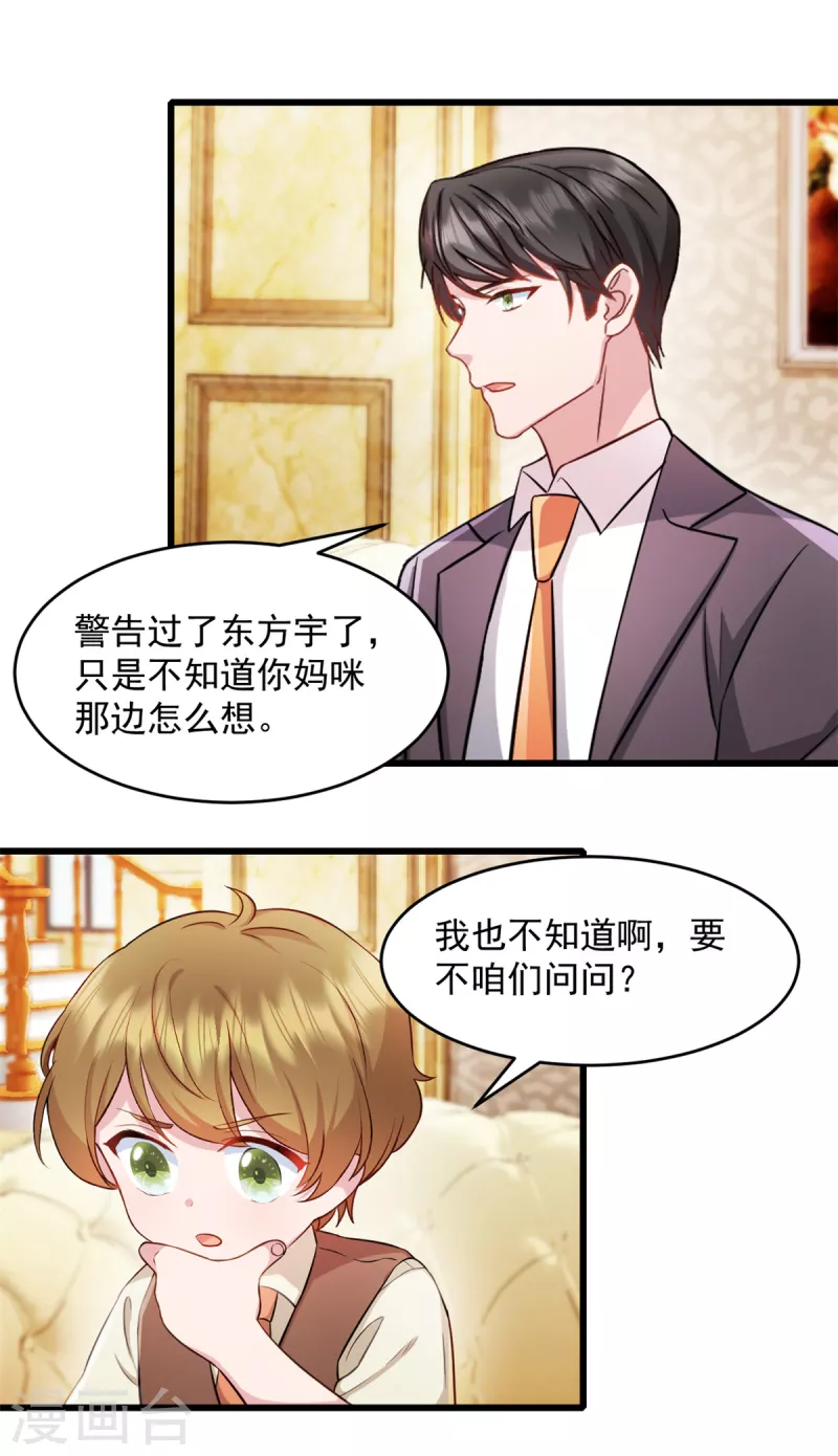 第60话 这是你的机会-第61话