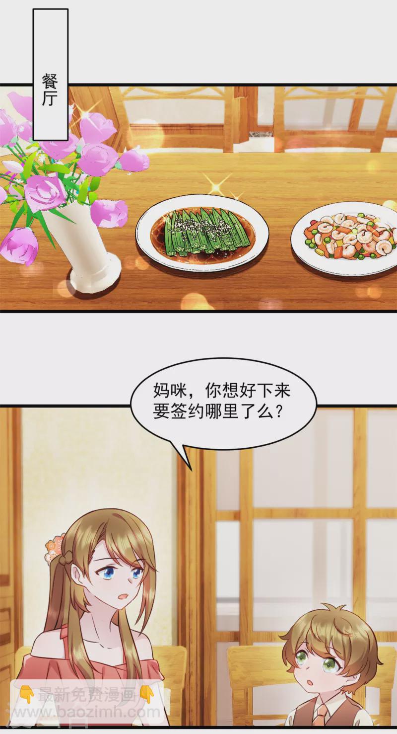 第60话 这是你的机会-第61话