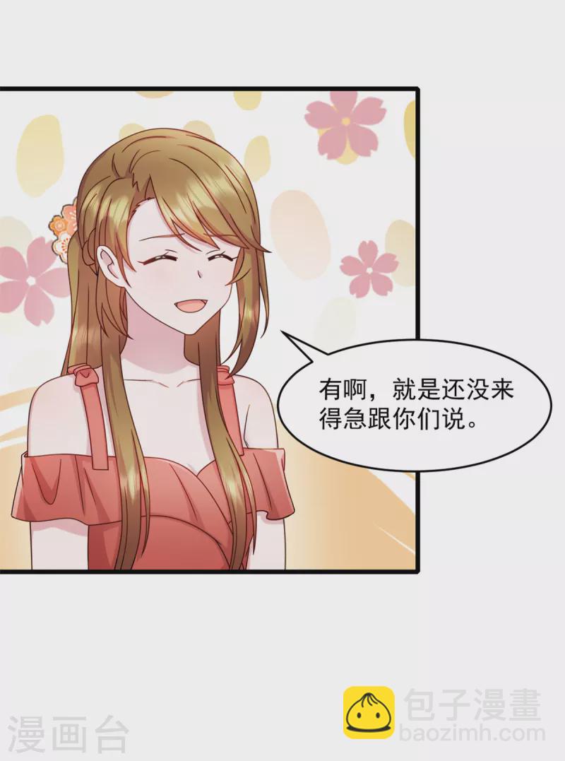 第60话 这是你的机会-第61话