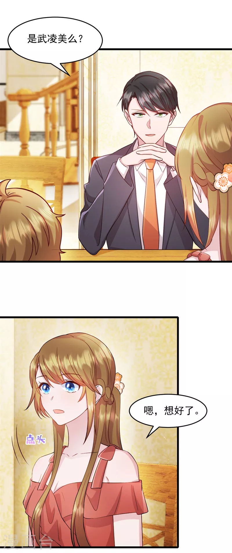 第60话 这是你的机会-第61话