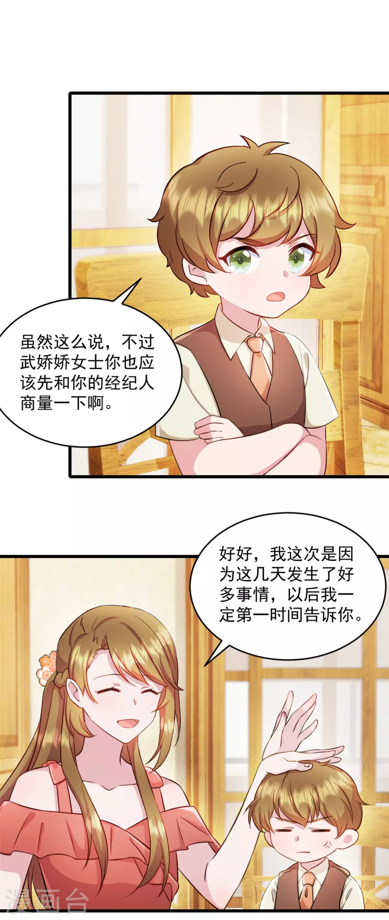 第60话 这是你的机会-第61话