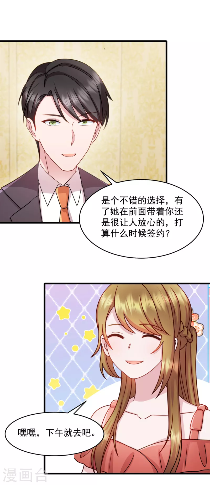 第60话 这是你的机会-第61话