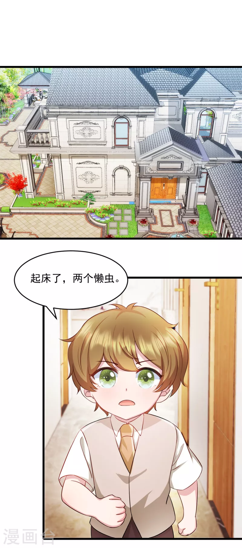 第62话 回来就好-第63话