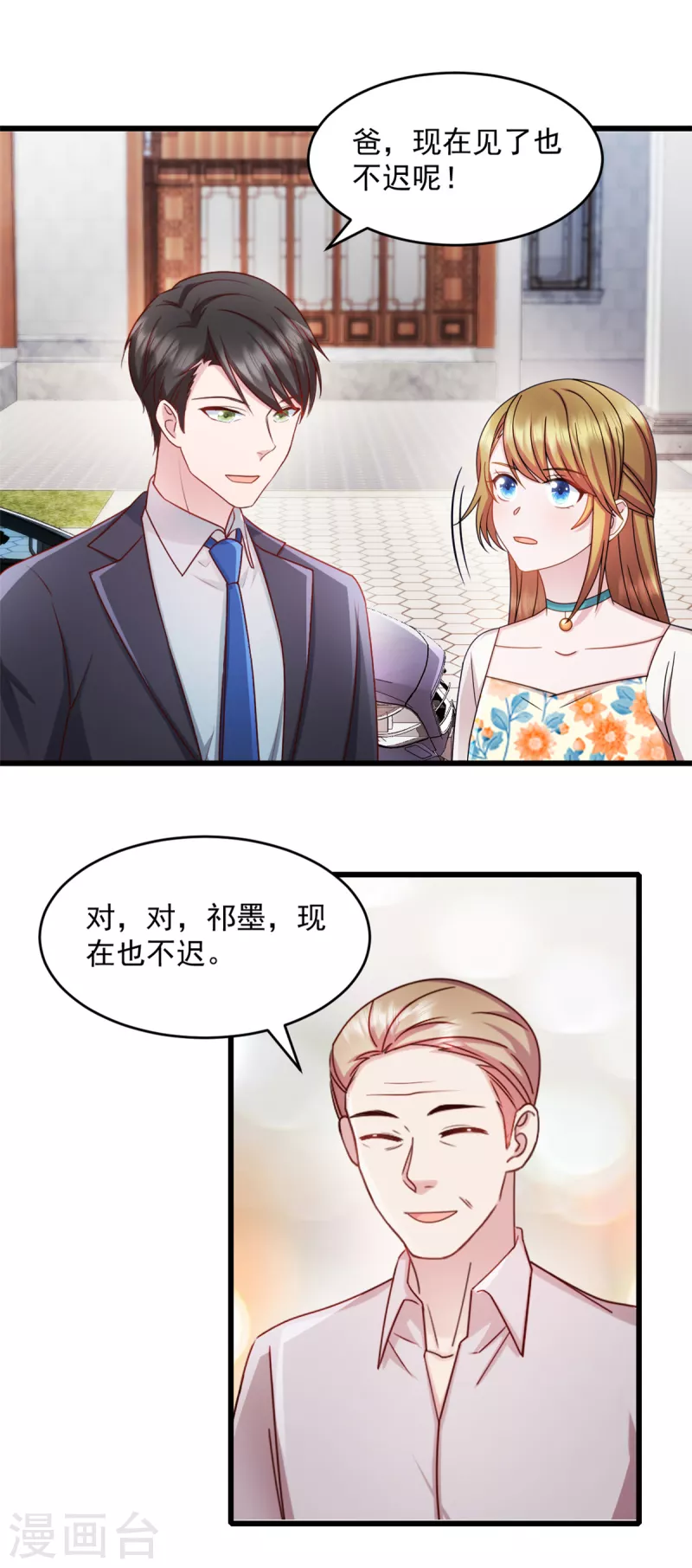 第62话 回来就好-第63话